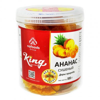 Ананас натуральный King Nafoods сушёно-вяленый, 500 гр.